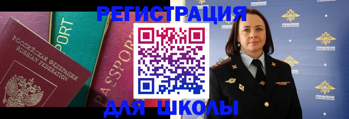 временная регистрация адрес в Партизанске