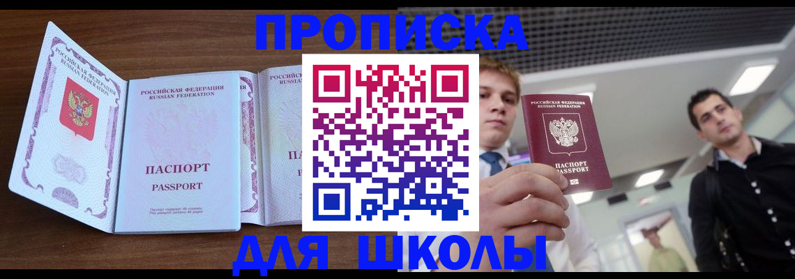 миграционный учет в Партизанске