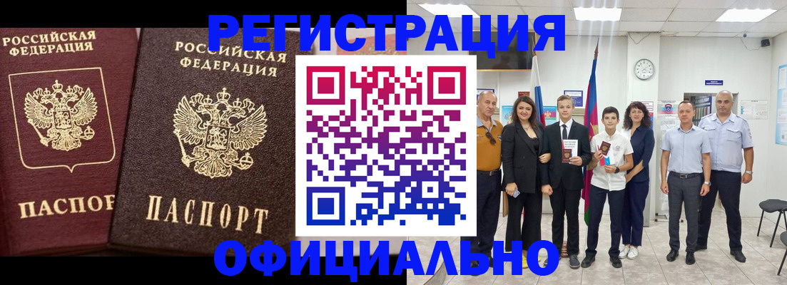 временная регистрация поиск в Партизанске