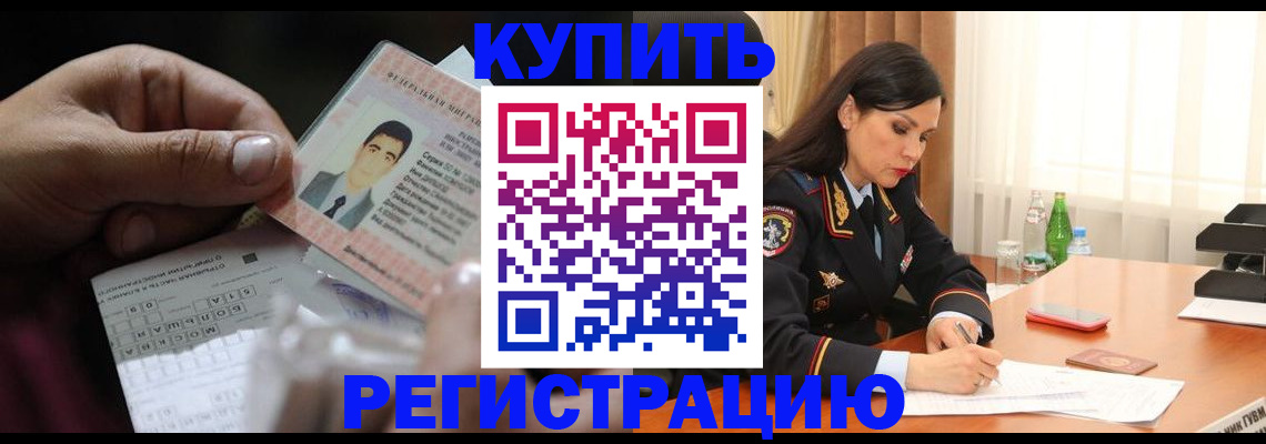 временная регистрация собственник в Партизанске