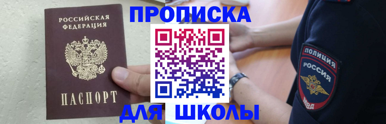 пропишу в квартире в Партизанске