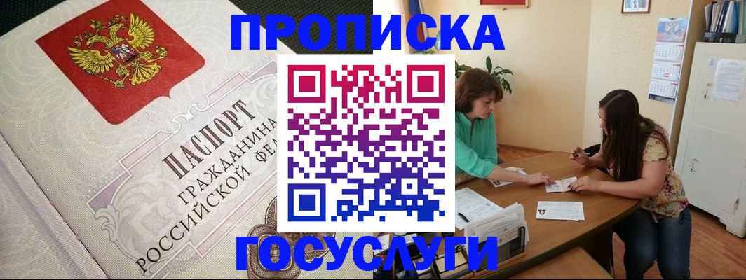 миграционный учет в Партизанске