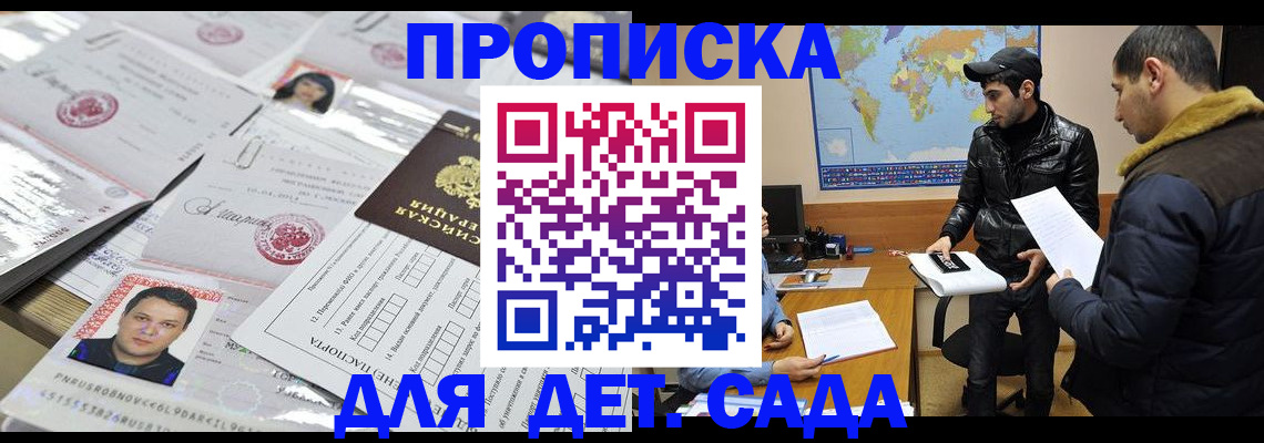 временная регистрация законно в Партизанске