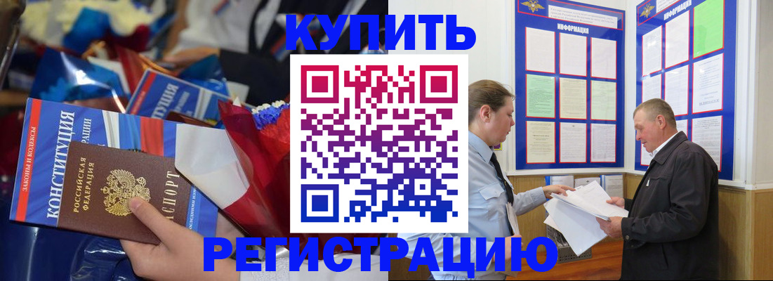 где прописаться в Партизанске