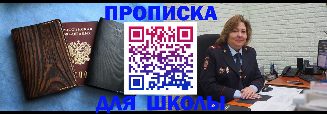 временная регистрация адрес в Партизанске